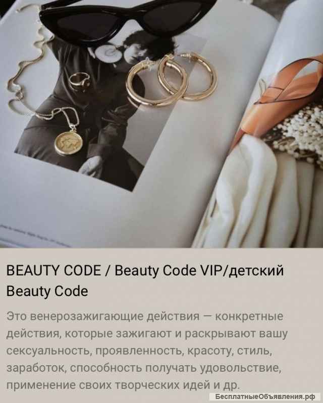 Астролог