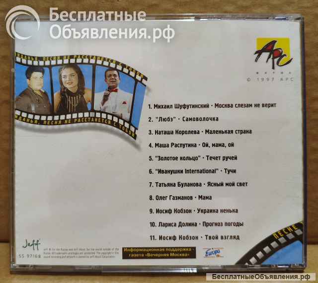 Диски CD Various Песня Года 1996 (4 шт)