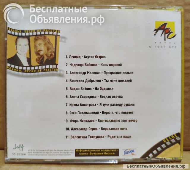Диски CD Various Песня Года 1996 (4 шт)
