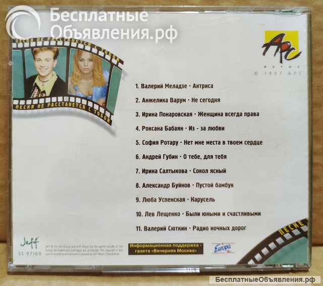 Диски CD Various Песня Года 1996 (4 шт)