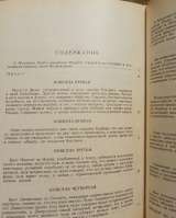 Мазуччо Гвардато - Новеллино. 1993