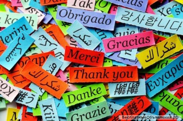 Репетитор по английскому и немецкому