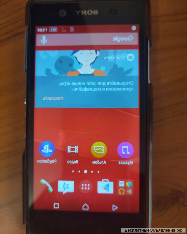 Полностью рабочий телефон ANDROID