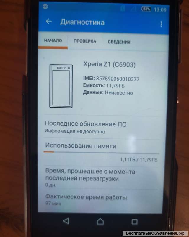 Полностью рабочий телефон ANDROID