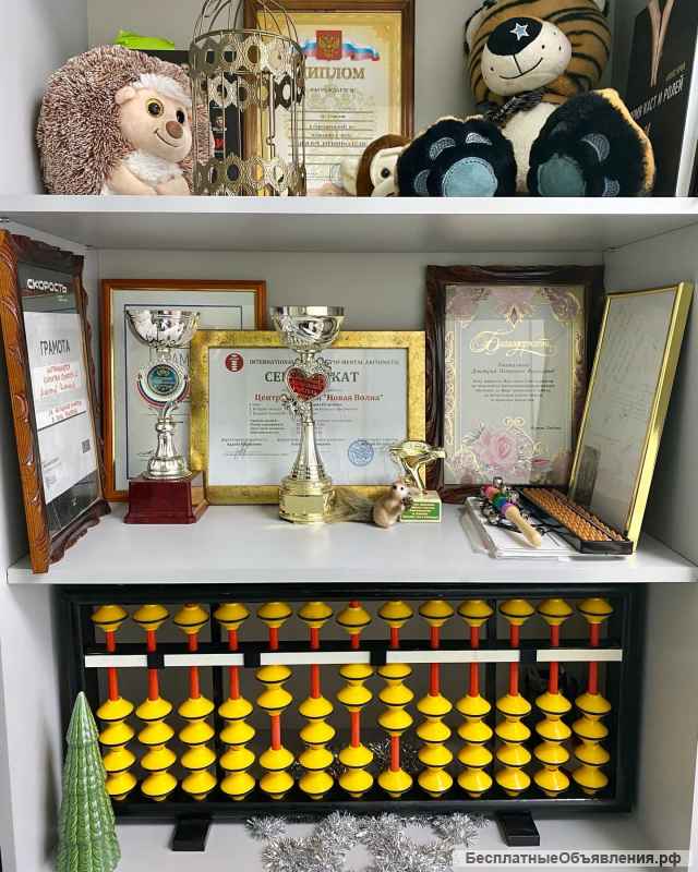 Ментальная арифметика