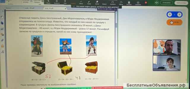 Ментальная арифметика