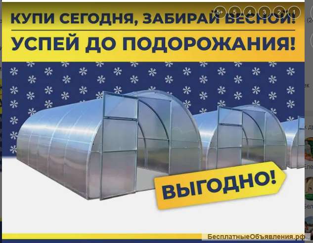 Теплицы арочные и прямостенные
