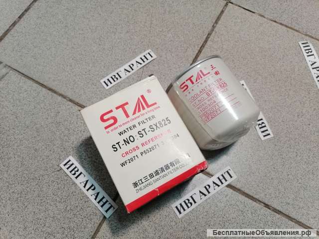 P552072 Фильтр охлаждающей жидкости P552072