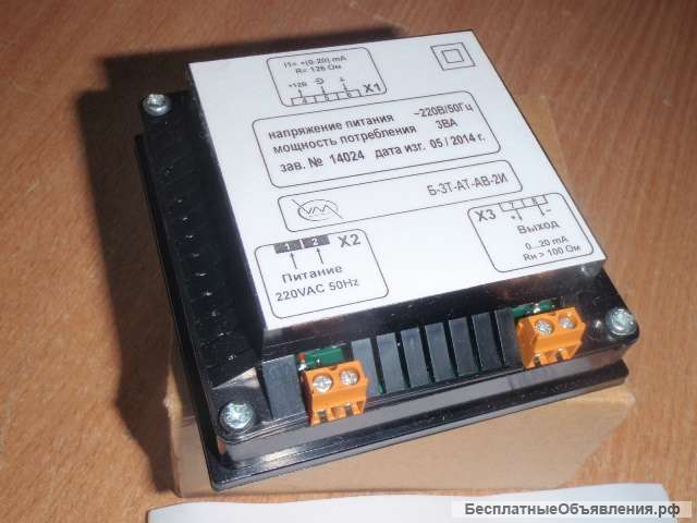 Задатчик Б-3Т-АТ-АВ-2И 220VAC 50Hz