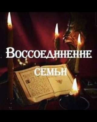 Гадания приворот