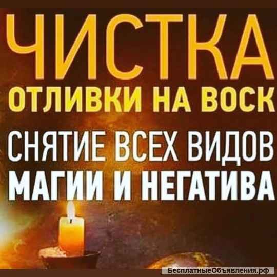 Гадания приворот