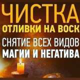 Гадания приворот