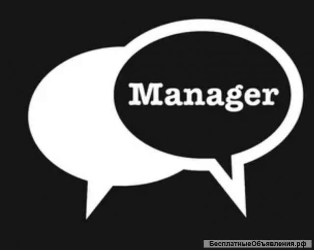 Требуется чат менеджер