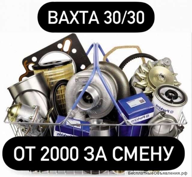 Упаковщик в Москве вахта 30/30 с проживанием и питанием