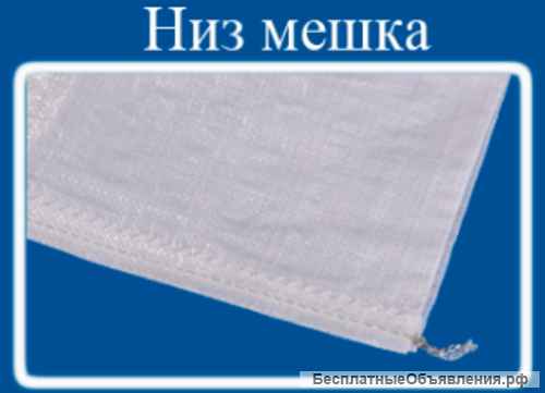 Мешок из полипропилена, 50x80, 25 кг., белый.