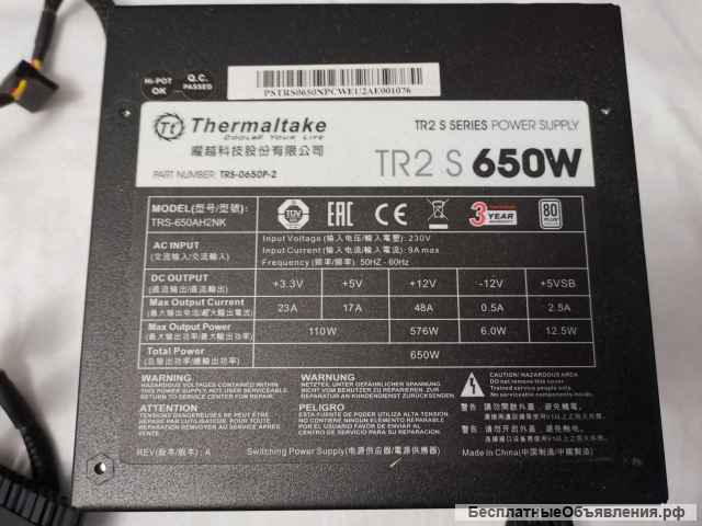 TR2 S 650W [TRS-0650P-2] Блок питания Thermaltake черный оригинальный идеальное состояние