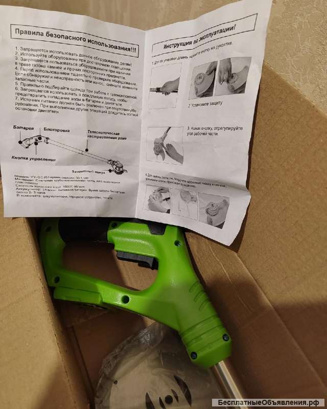 Триммер Дачный Новый