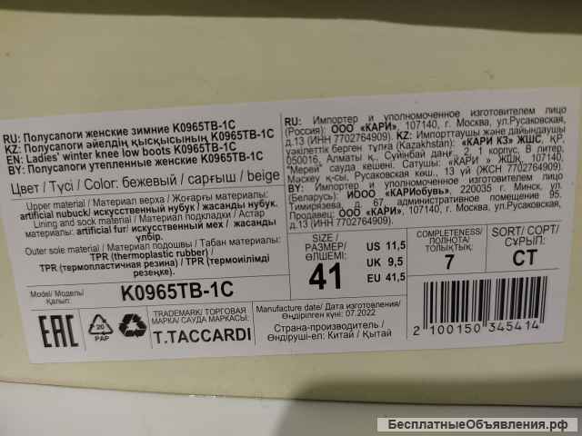 Женские Теплые Зимние Полусапоги