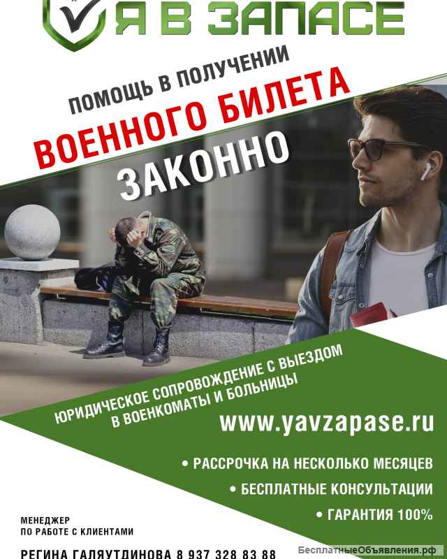 Военное право