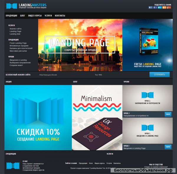 Продающие сайты