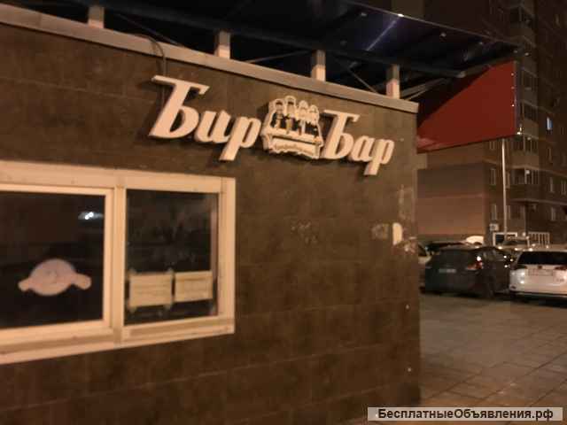 Пивной бар
