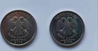 Монеты логотип Р 2014г