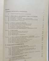 Обществоведение. Учебник. 1975 г.