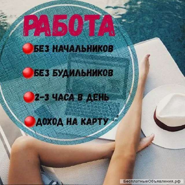 Размещение рекламных объявлений