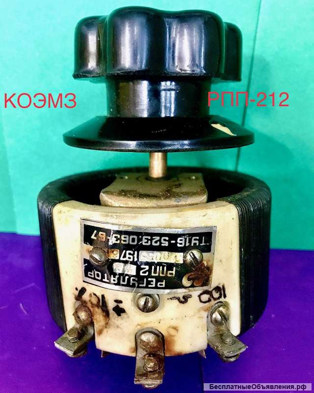 РПП-212 100 Ом регулятор