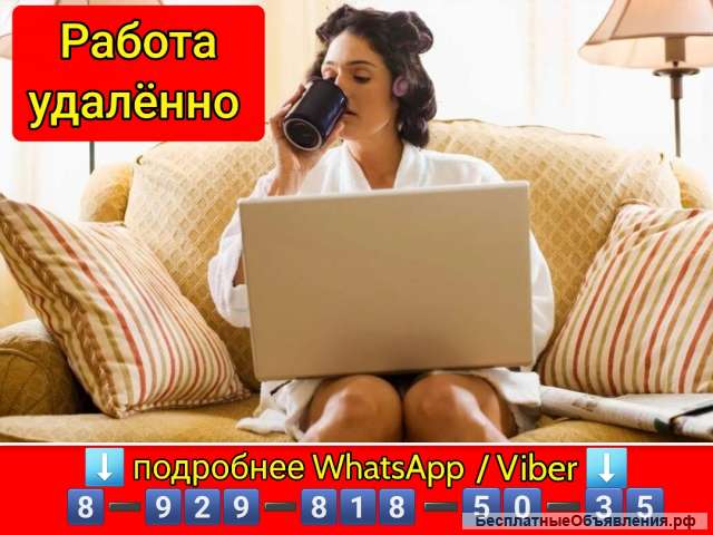 Работа, подработка, совмещение
