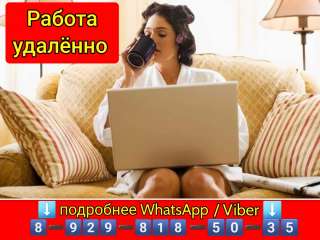 Работа, подработка, совмещение