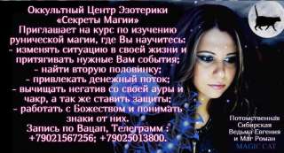 Курс "Обучение Рунической магии"