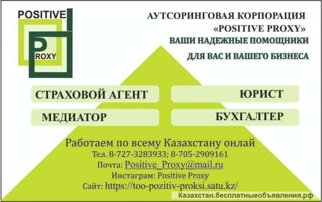 Помощники Вашего бизнеса