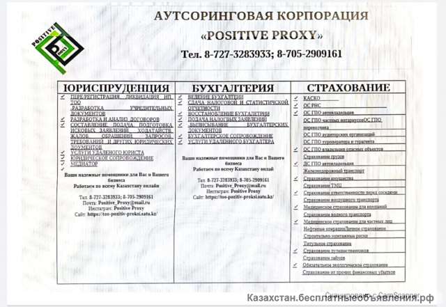 Помощники Вашего бизнеса