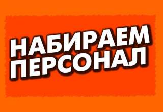Набор