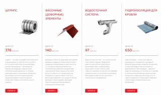 Обрабатываем тонколистовой металл для различных сфер