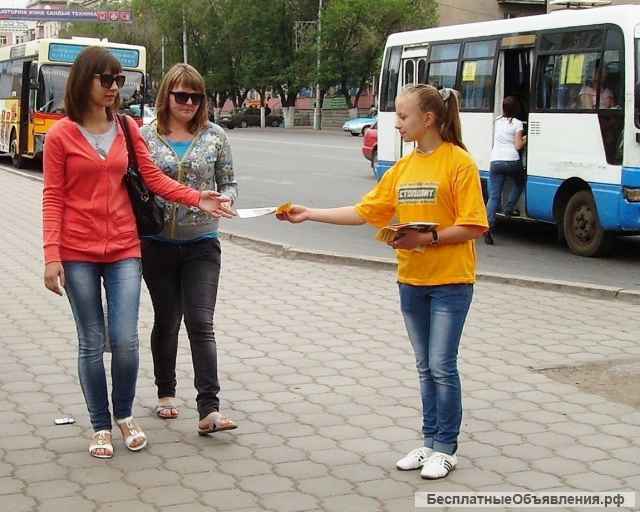 Раздача листовок промоутеры