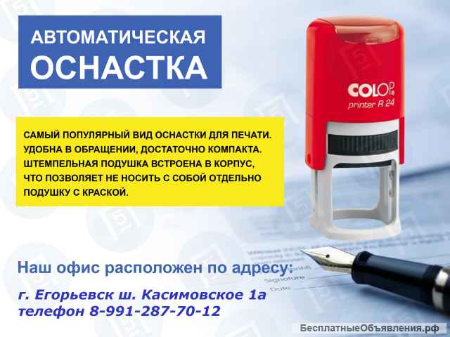 Изготовление печатей и штампов