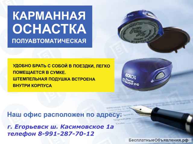 Изготовление печатей и штампов