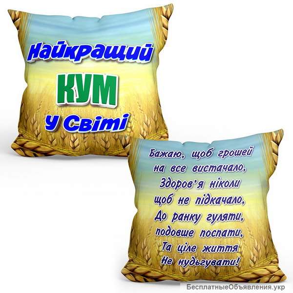 Подушки, чашки подарункові в асортименті