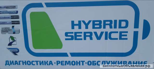 Гибрид сервис