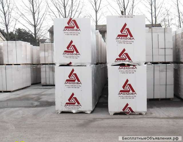 Газобетон D500 продажа остатков, новые