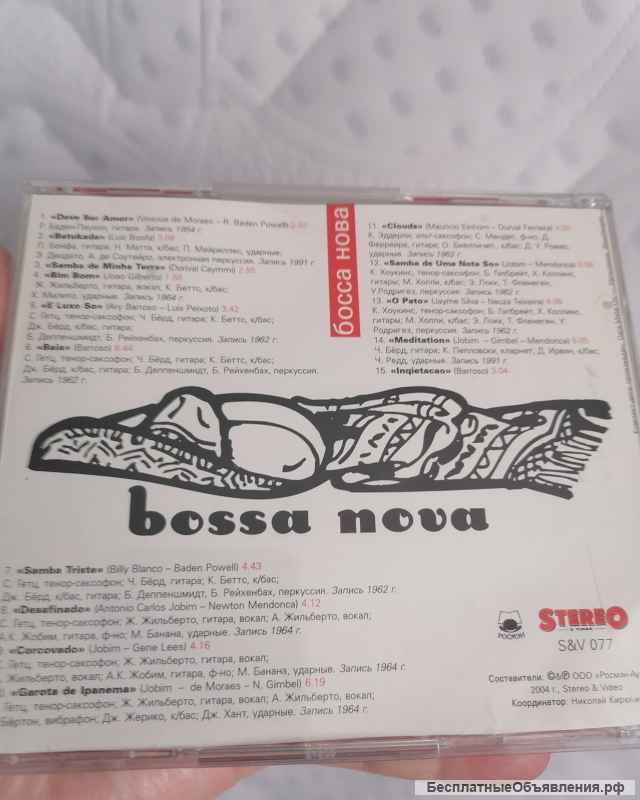 Bossa Nova РОСМЭН СТЕРЕО 2004 cd диск (шёл как приложение к журналу)