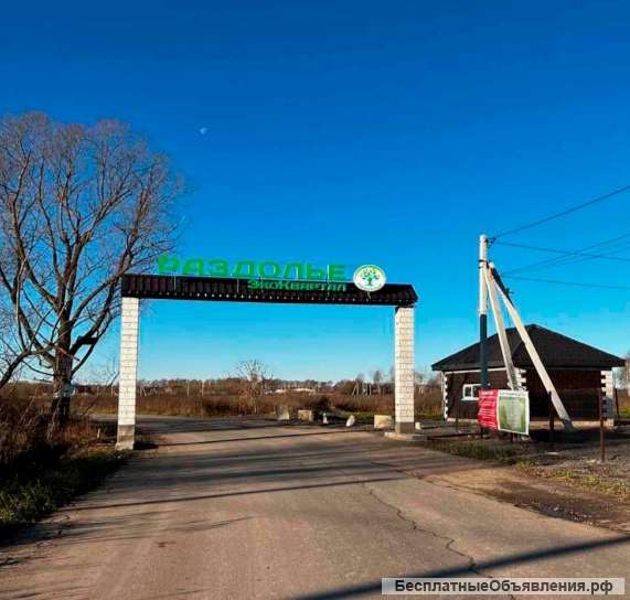 Участки в экологически чистом районе Московской области