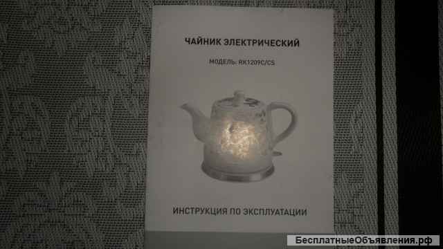 Чайник электрический RoLsen
