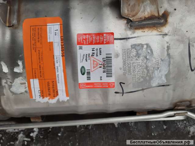 Глушитель LR134916