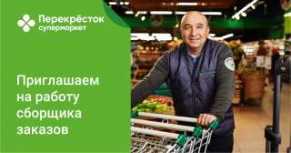Специалист по приемке товаров