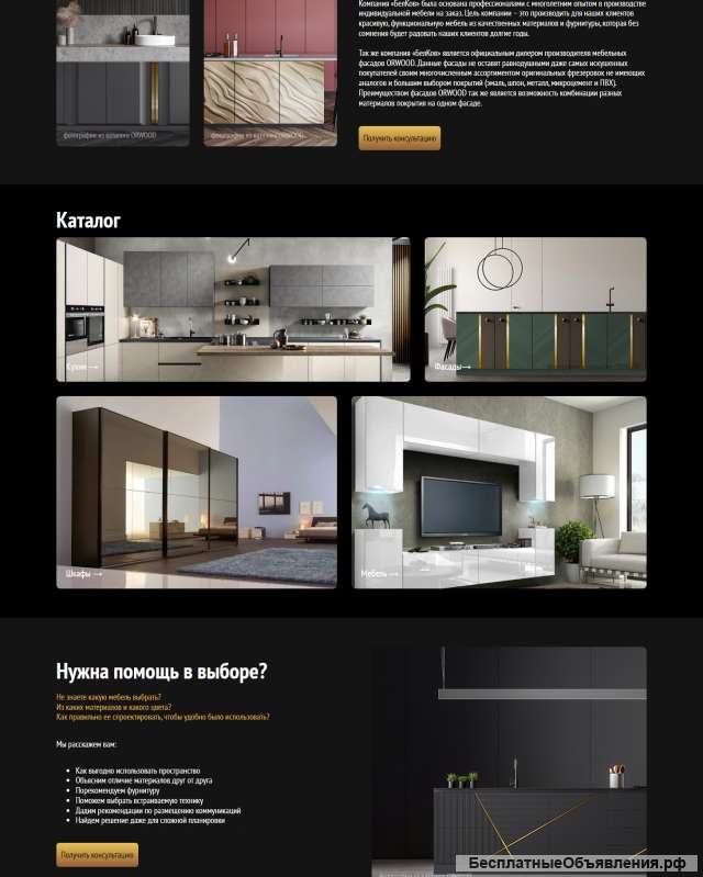 Создание и поддержка сайтов