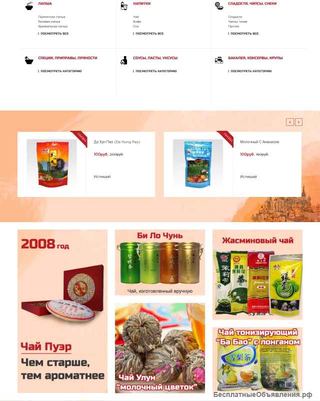 Создание и поддержка сайтов