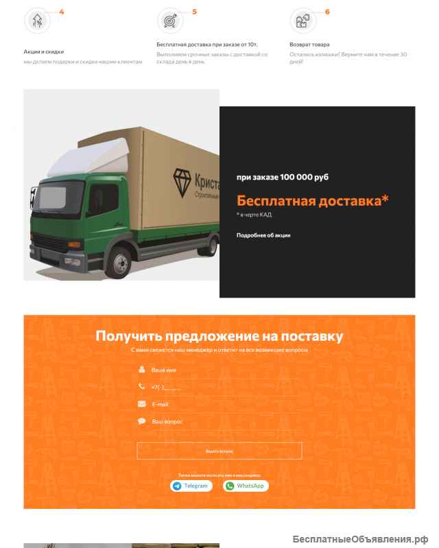 Создание и поддержка сайтов